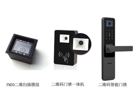 深圳远景达(RAKINDA)推出的二维码门禁扫描器产品,满足不同应用行业需求 深圳远景达(RAKINDA)推出的二维码门禁扫描器产品,满足不同应用行业需求