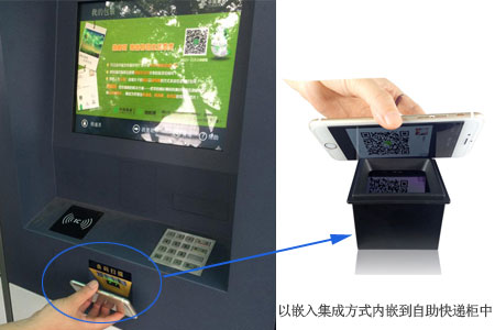 自助柜的“条码扫描”口处内嵌的就是LV4500二维码扫描模块 自助柜的“条码扫描”口处内嵌的就是LV4500二维码扫描模块