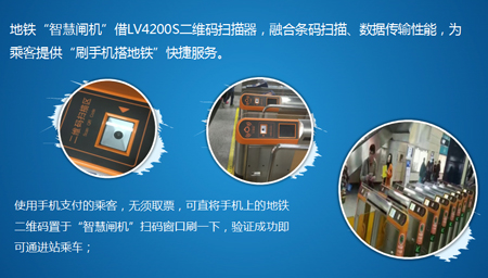 LV4200系列二维码扫描模组的应用案例之一(深圳远景达) LV4200系列二维码扫描模组的应用案例之一(深圳远景达)