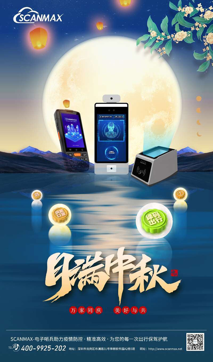 2022年远景达中秋放假公告